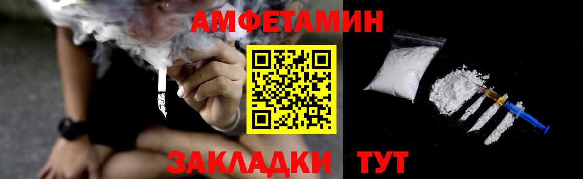 Амфетамин Premium Десногорск