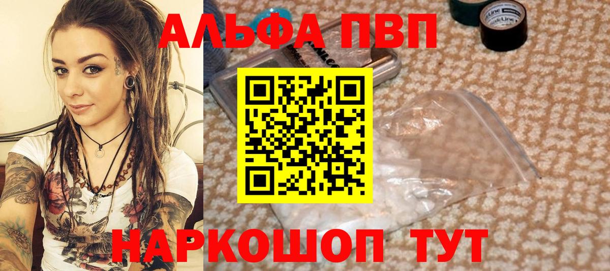Альфа ПВП СК Десногорск