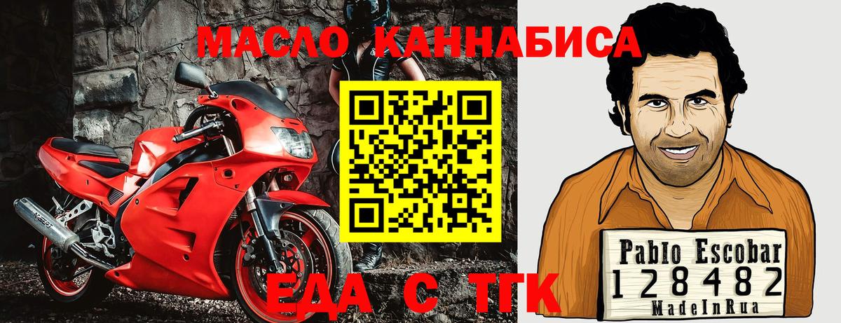 Cannafood марихуана  Вход с VPN  Десногорск 