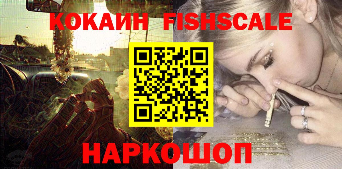 Кокаин 98% Десногорск