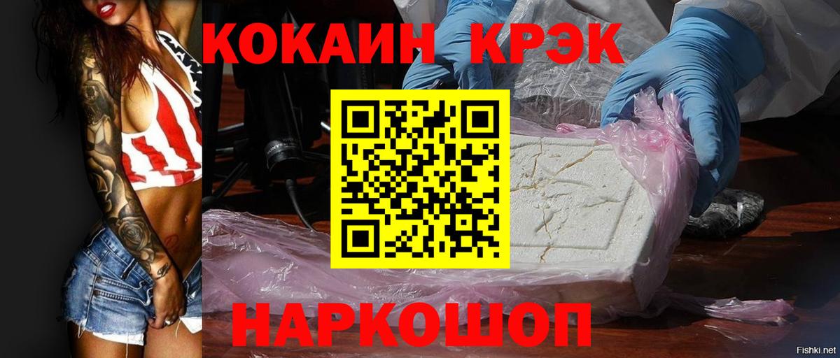 КОКАИН 97%  Вход с VPN  COCAIN Перу  Cocaine  Десногорск 