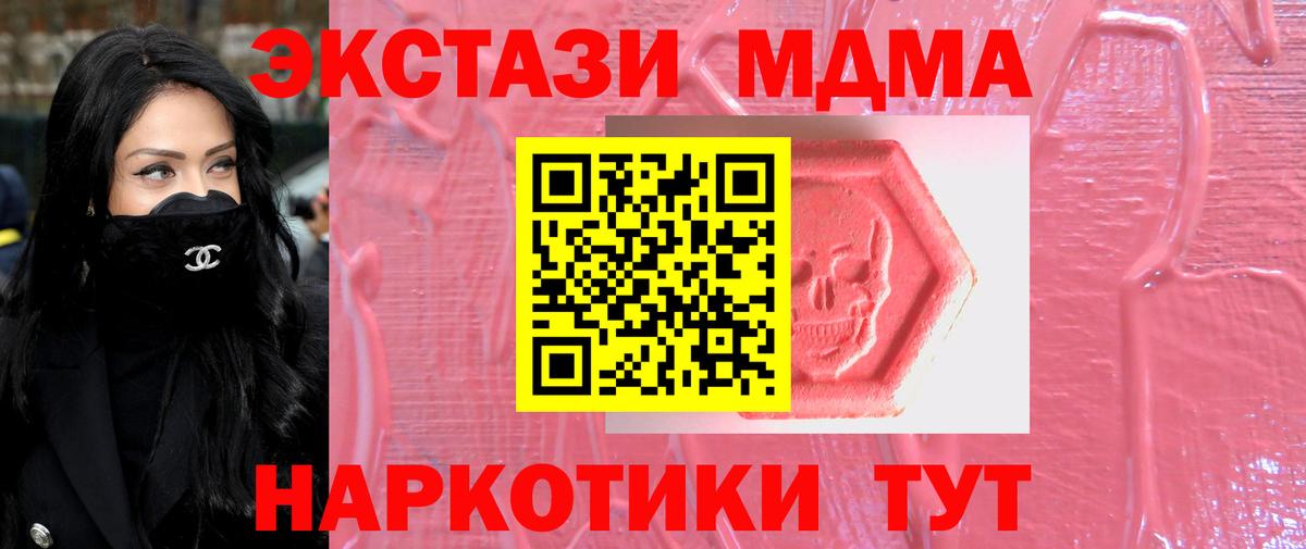 Ecstasy 280мг  Экстази  Ecstasy ешки  Десногорск  Вход с VPN 