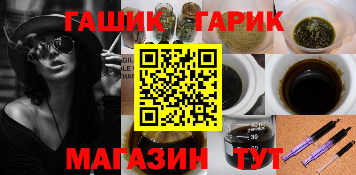 ГАШ hashish Десногорск