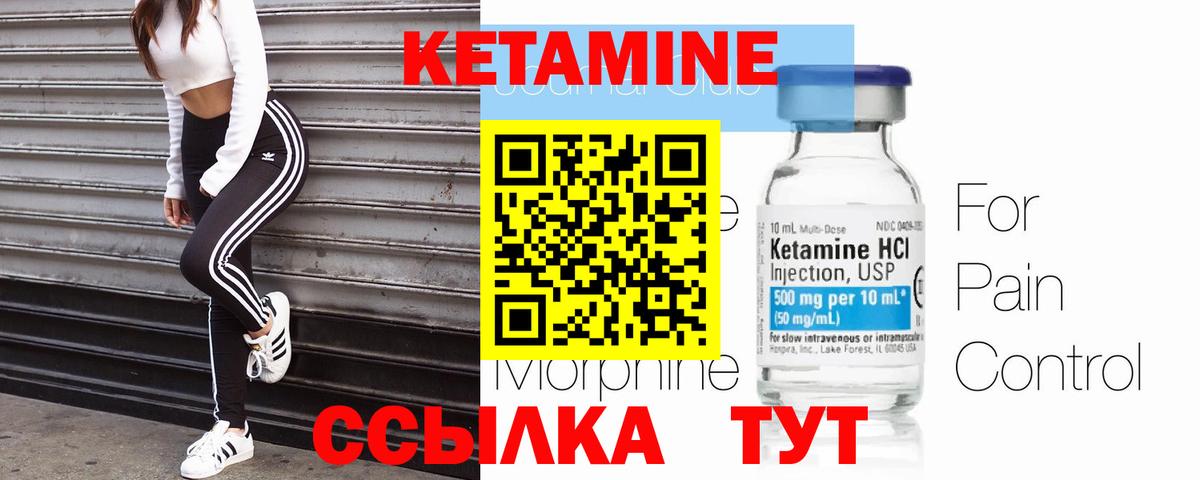 КЕТАМИН VHQ  КЕТАМИН VHQ  сайты даркнета телеграм  Вход с VPN  Десногорск 