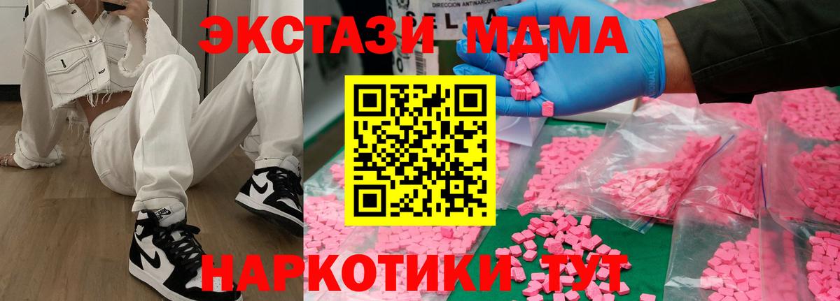 Десногорск  МДМА молли  МДМА crystal  Вход с VPN 