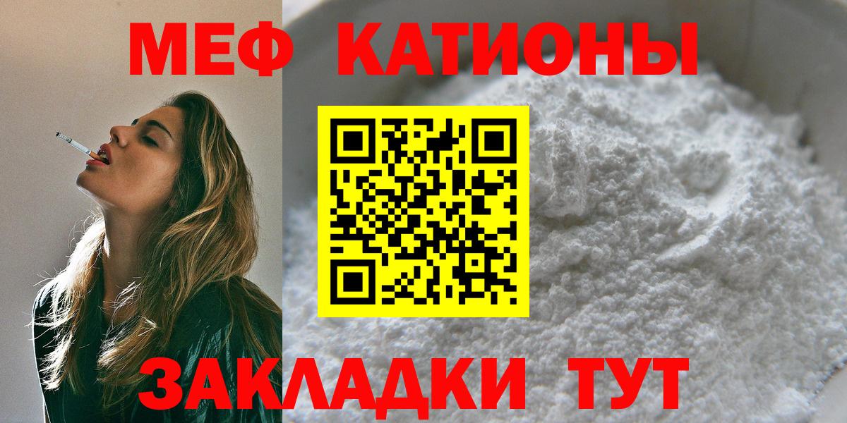 Мефедрон  Меф 4 MMC  наркота  МЕФ  МЯУ-МЯУ VHQ  Десногорск  Вход с VPN 