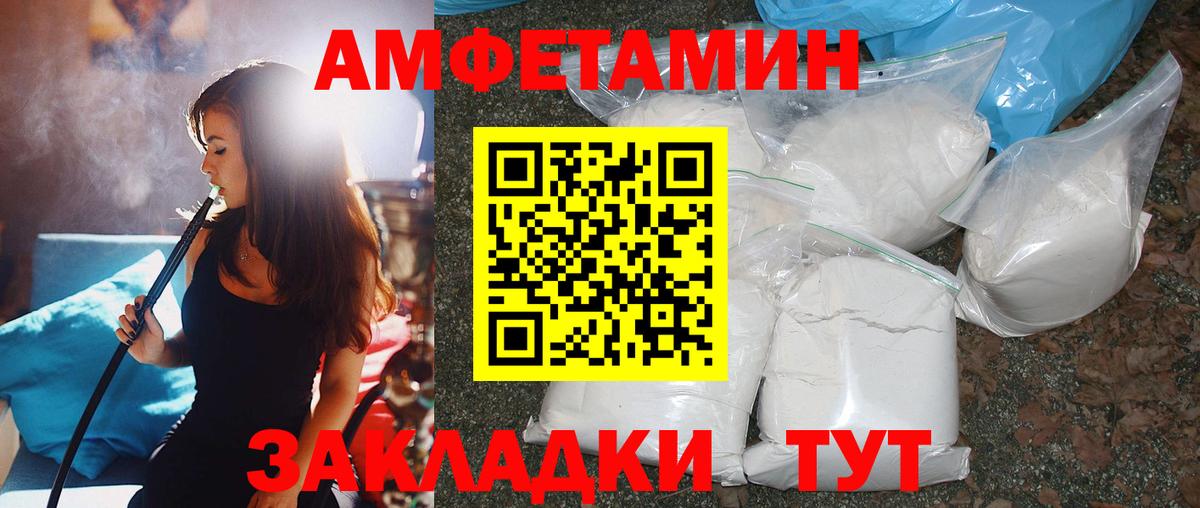 Первитин Methamphetamine  Вход с VPN  Первитин Methamphetamine  Десногорск 