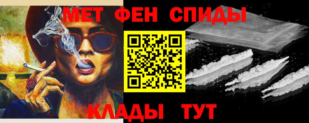 Метамфетамин винт Десногорск