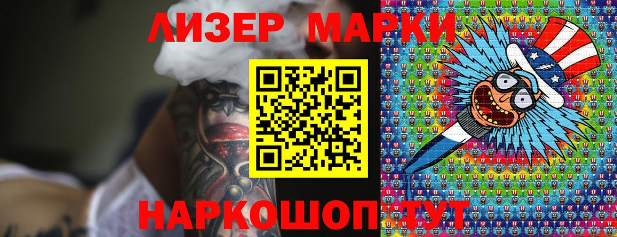 Наркотические марки 1,5мг  Наркотические марки 1,5мг  Вход с VPN  Десногорск 